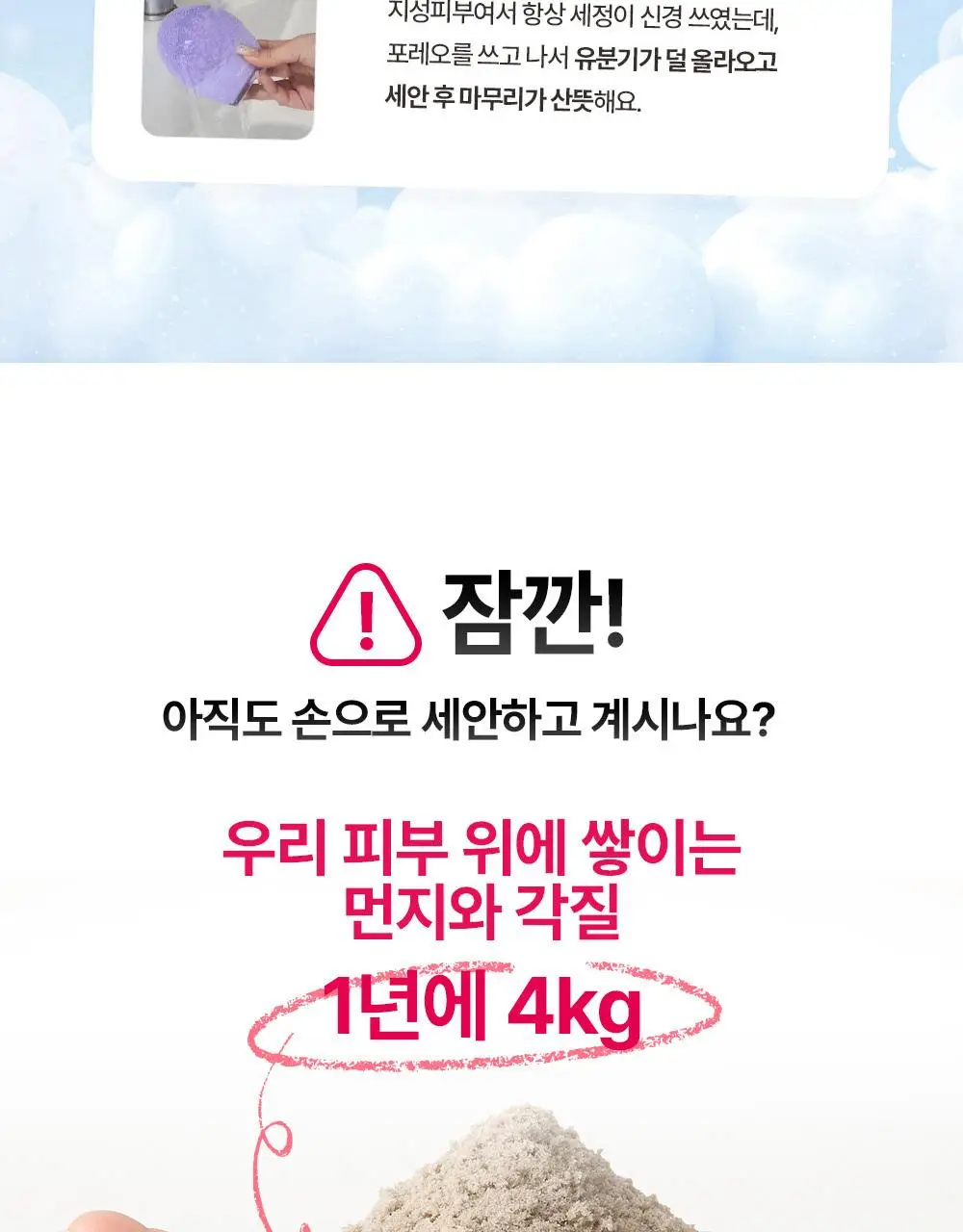 [베스트/예민피부추천] 포레오 루나 4 (4type) 진동클렌저/디바이스(+비충전식 클렌징디바이스 증정) 상세페이지 5
